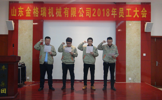 金格瑞各部门负责人宣誓.jpg 金格瑞各部门负责人宣誓.jpg