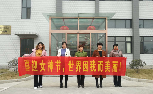 喜迎女神节 世界因我而美丽.jpg 喜迎女神节 世界因我而美丽.jpg