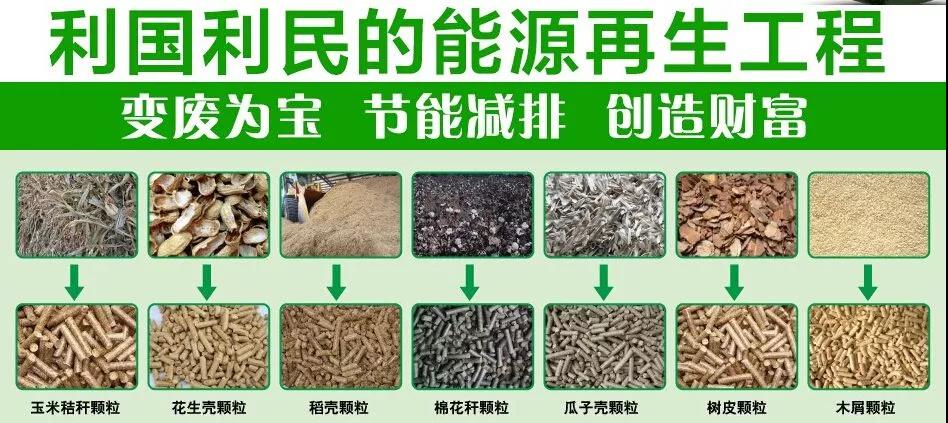 木屑颗粒机颗粒燃料 木屑颗粒机颗粒燃料