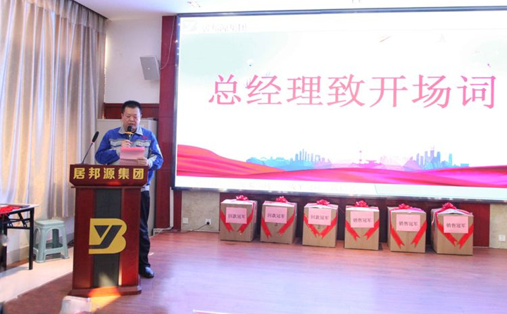 集团总经理孙宁波对集团2021年度取得的各项成绩进行了总结汇报 集团总经理孙宁波对集团2021年度取得的各项成绩进行了总结汇报