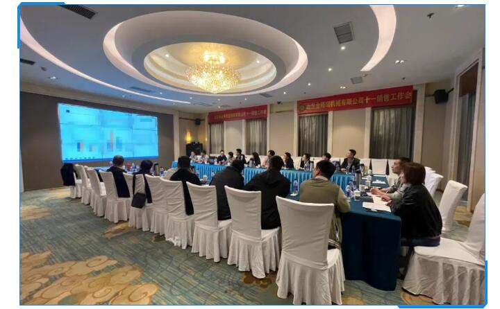 聚力前行 争创未来:山东金格瑞成功召开2022年十一销售会议 聚力前行 争创未来:山东金格瑞成功召开2022年十一销售会议
