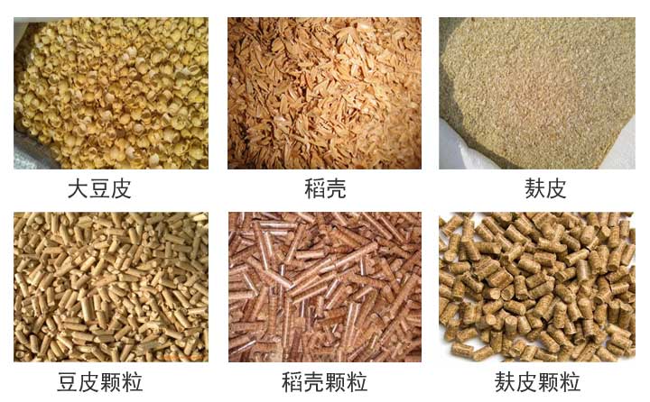 饲料原料和颗粒成品