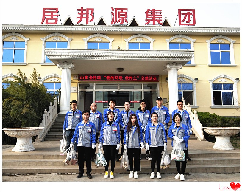 星空软件app下载娱乐“我的环境我做主”主题行动。