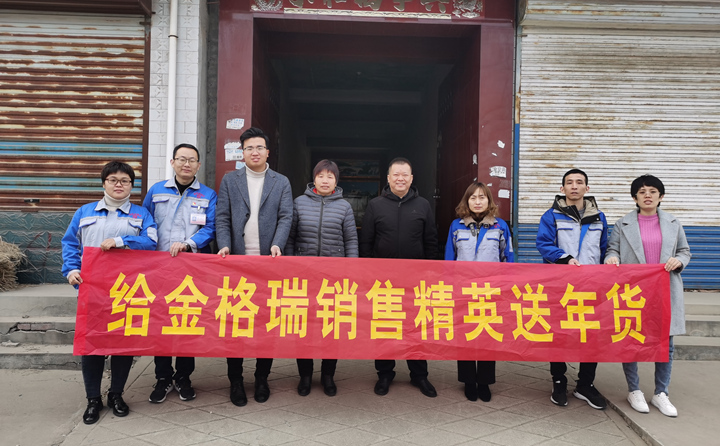 金格瑞领导与销售精英家人合影留念 金格瑞领导与销售精英家人合影留念