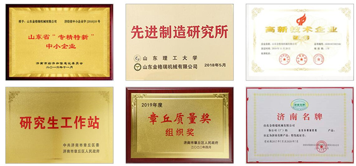颗粒机生产厂家的文化背景、公司资质 颗粒机生产厂家的文化背景、公司资质