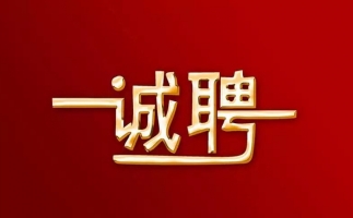 加入我们 勇往职前 山东金格瑞颗粒机厂家最新招聘信息来咯~~~